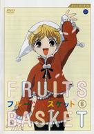 &quot;Fruits Basket&quot; - Japanese DVD movie cover (xs thumbnail)