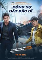 Cooperation - Vietnamese Movie Poster (xs thumbnail)