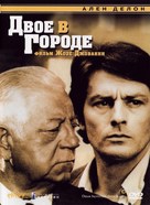 Deux hommes dans la ville - Russian Movie Cover (xs thumbnail)