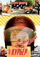 Coursier - Russian DVD movie cover (xs thumbnail)