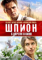 Shpion - Russian Movie Poster (xs thumbnail)
