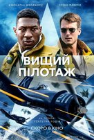 Devotion - Ukrainian Movie Poster (xs thumbnail)