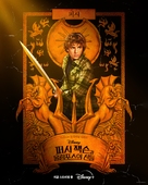 &quot;Percy Jackson and the Olympians&quot; - South Korean Movie Poster (xs thumbnail)