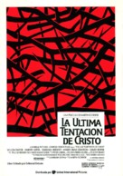 The Last Temptation of Christ - Spanish Movie Poster (xs thumbnail)