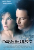 The Lake House - Bulgarian Movie Poster (xs thumbnail)