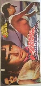 Satyam Shivam Sundaram: Love Sublime - Movie Poster (xs thumbnail)