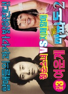Mapado 2 - South Korean poster (xs thumbnail)