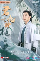 &quot;Jun Jiu Ling&quot; - Chinese Movie Poster (xs thumbnail)