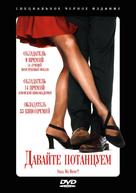 Shall we dansu? - Russian DVD movie cover (xs thumbnail)