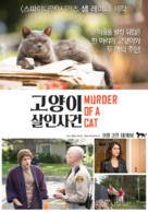 Murder of a Cat - South Korean Movie Poster (xs thumbnail)