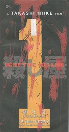 Koroshiya 1 - Japanese VHS movie cover (xs thumbnail)