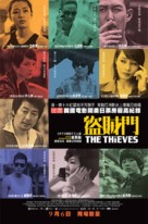 Dodookdeul - Hong Kong Movie Poster (xs thumbnail)