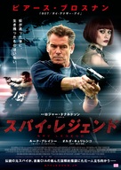 The November Man - Japanese Movie Poster (xs thumbnail)