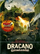 Dracano - Peruvian Movie Poster (xs thumbnail)