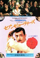 Pasqualino Settebellezze - Japanese Movie Poster (xs thumbnail)