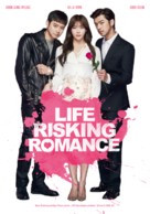 Mok-sum Geon Yeon-ae - South Korean Movie Poster (xs thumbnail)