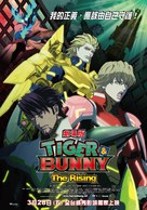 Tiger &amp; Bunny: The Rising - Taiwanese Movie Poster (xs thumbnail)