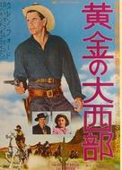 The Redhead and the Cowboy - Japanese Movie Poster (xs thumbnail)