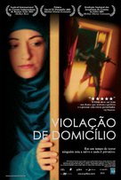 Private - Brazilian Movie Poster (xs thumbnail)