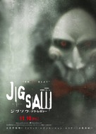 Jigsaw - Japanese Movie Poster (xs thumbnail)