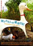 Kim ssi pyo ryu gi - Japanese Movie Poster (xs thumbnail)