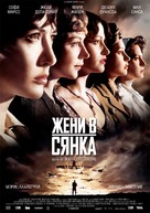 Les femmes de l&#039;ombre - Bulgarian Movie Poster (xs thumbnail)