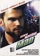 Stark Raving Mad - Lithuanian Movie Cover (xs thumbnail)