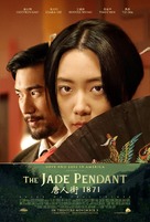 The Jade Pendant - Chinese Movie Poster (xs thumbnail)