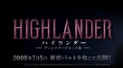 Highlander: The Search for Vengeance - Japanese poster (xs thumbnail)