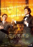 The Tenor Lirico Spinto - Taiwanese Movie Poster (xs thumbnail)