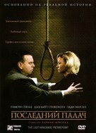 The Last Hangman - Russian DVD movie cover (xs thumbnail)