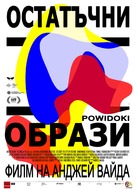 Powidoki - Bulgarian Movie Poster (xs thumbnail)