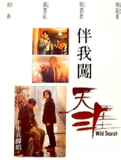 Ban wo chuang tian ya - Hong Kong Movie Poster (xs thumbnail)