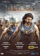 Baahubali: The Beginning - Indian DVD movie cover (xs thumbnail)