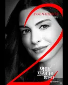 The Devil Wears Prada 2 Poster