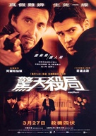 The Recruit - Hong Kong Movie Poster (xs thumbnail)