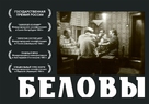 Belovy - Russian Movie Poster (xs thumbnail)