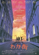 Grand Canyon - Japanese Movie Poster (xs thumbnail)