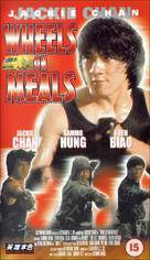 Wheels On Meals - British Movie Cover (xs thumbnail)