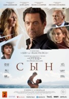 The Son - Russian Movie Poster (xs thumbnail)