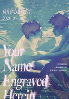 The Name Engraved in Your Heart - International Movie Poster (xs thumbnail)