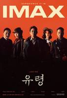 Phantom - South Korean Movie Poster (xs thumbnail)