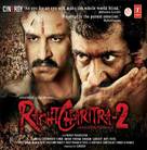 Rakta Charitra 2 - Indian Movie Cover (xs thumbnail)