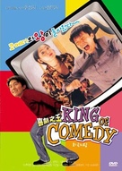 Hei kek ji wong - South Korean DVD movie cover (xs thumbnail)