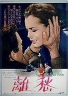 Train, Le - Japanese Movie Poster (xs thumbnail)