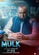 Mulk - Indian Movie Poster (xs thumbnail)