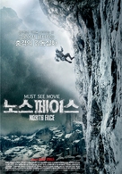 Nordwand - South Korean Movie Poster (xs thumbnail)