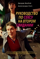 A Guide to Second Date Sex - Russian Movie Poster (xs thumbnail)