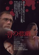 Enduring Love - Japanese poster (xs thumbnail)