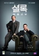 &quot;Sherlock&quot; - South Korean Movie Poster (xs thumbnail)